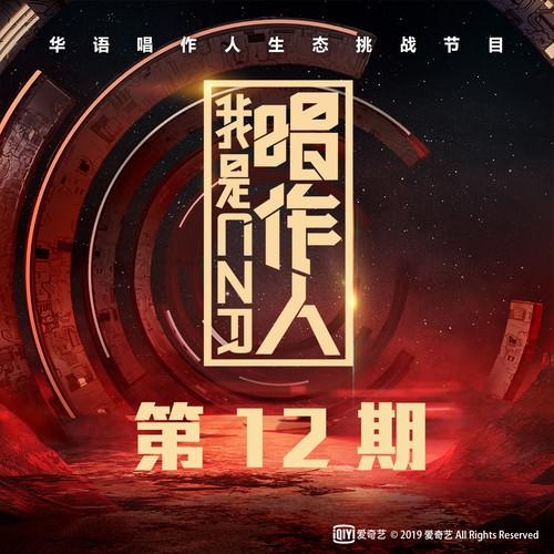 我不知道 海报