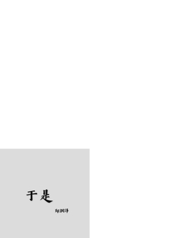 于是 海报