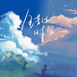 错位时空 海报