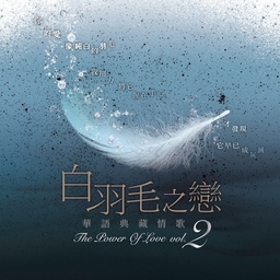 遇見 海報