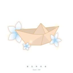 提瓦特民謠 海報