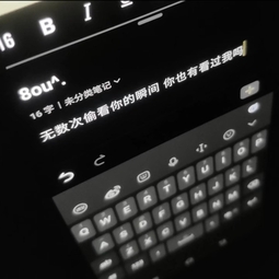 你有没有真的爱过我 海报